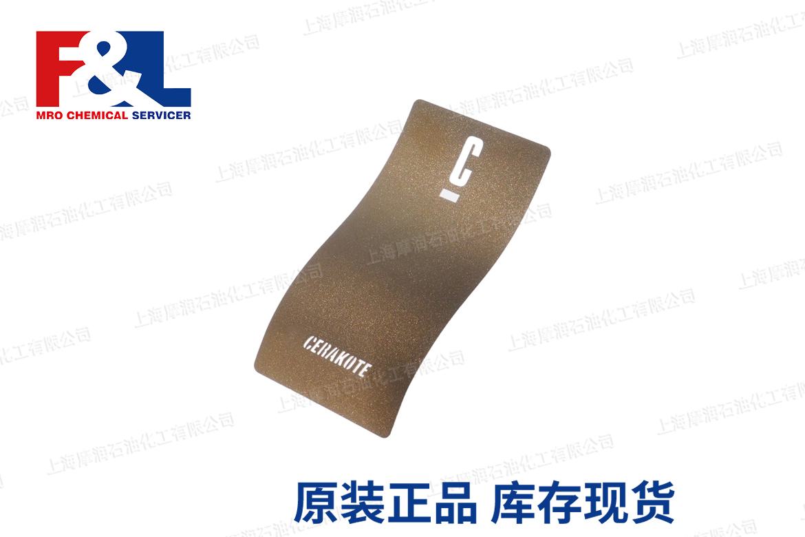 Cerakote 陶瓷涂层 BURNT BRONZE H-148